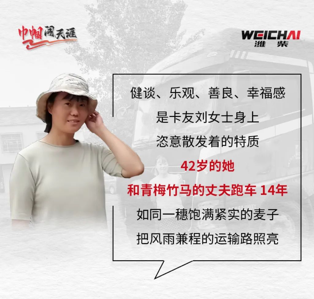 Who says women are not as good as men? This Weichai female card friend is both civil and military!