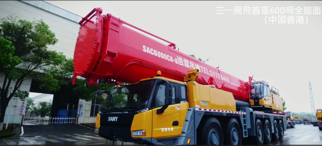 Make another success! Sany Hong Kong's first 600-ton all-terrain crane successfully delivered