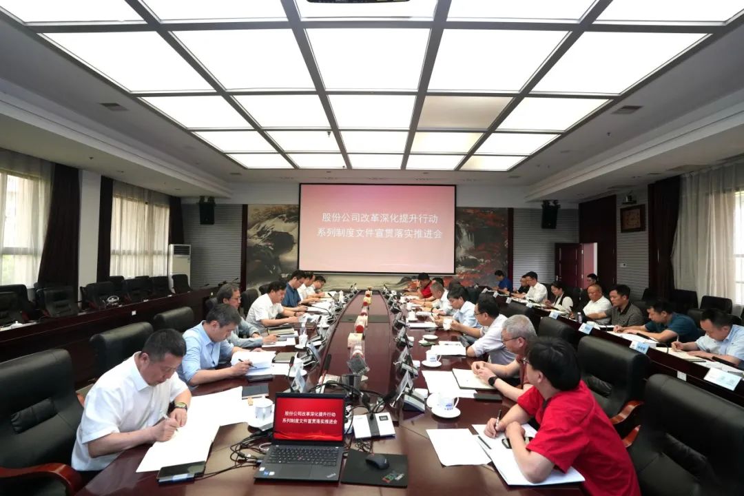 The Party Committee of China Railway Construction Heavy Industry held a special meeting to further promote the implementation of China Railway Construction's series of system documents.