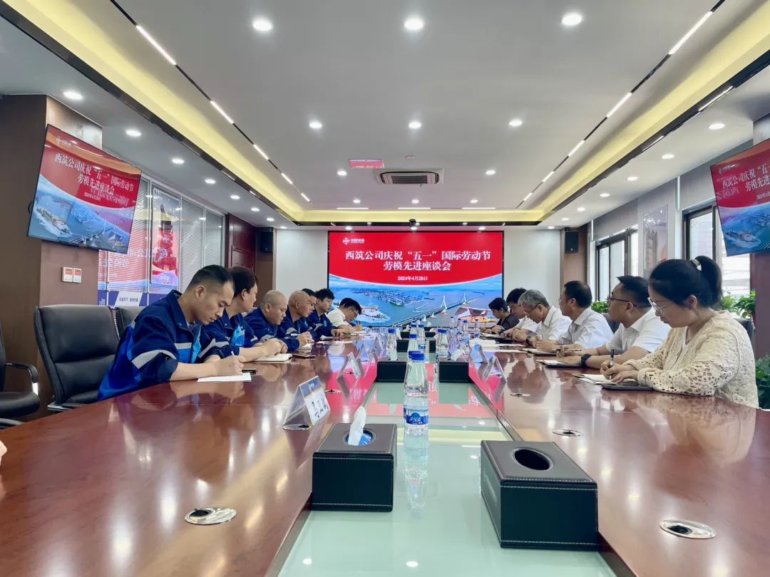 Xizhu Company Holds a Symposium on Advanced Model Workers to Celebrate "May 1" International Labor Day