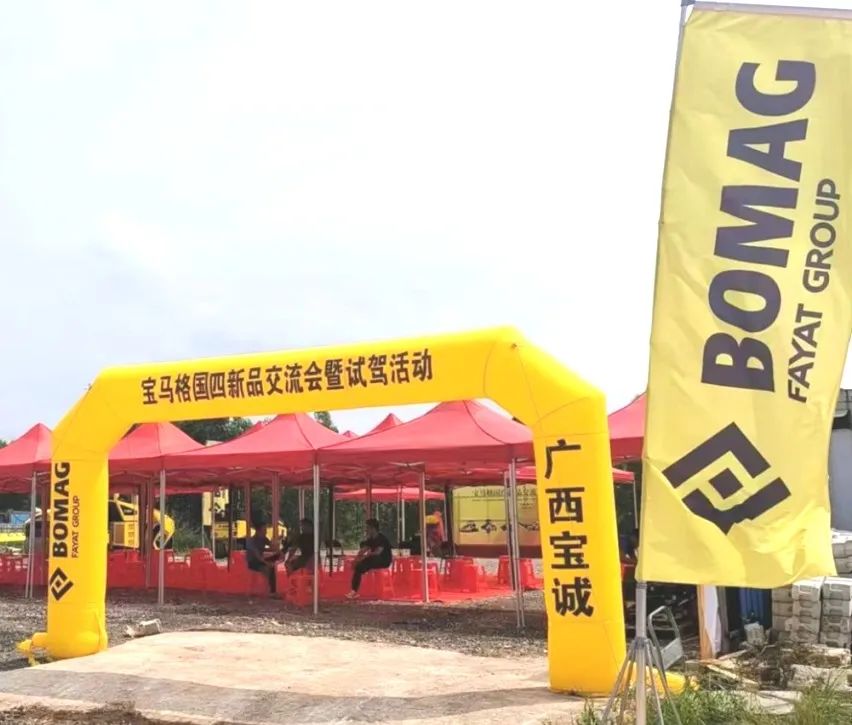 Baomag joins hands with Guangxi Baocheng to set off a wave of technological innovation in road construction machinery