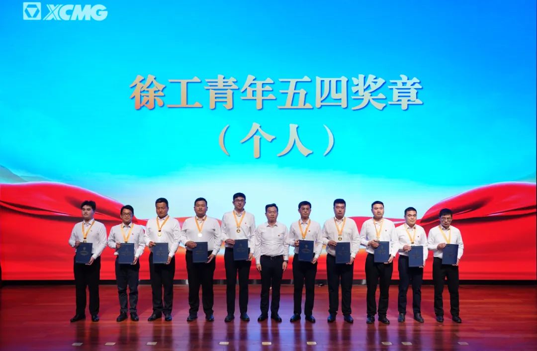 Yang Dongsheng Sends a Message to the Youth of XCMG: Strive to Compose the Youth Chapter of XCMG's Reform and Transformation
