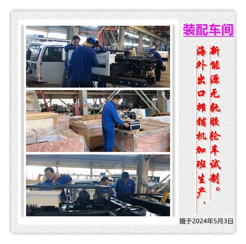 Shaanxi Construction Machinery "May Day" I am on duty | Interpreting the Most Beautiful Workers with Action (3)