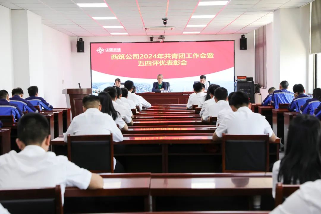 Xizhu Company Holds 2024 Communist Youth League Work Meeting and May 4th Commendation Meeting