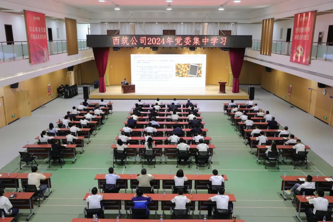 Xizhu Company Holds the First Party Committee Concentrated Study in 2024
