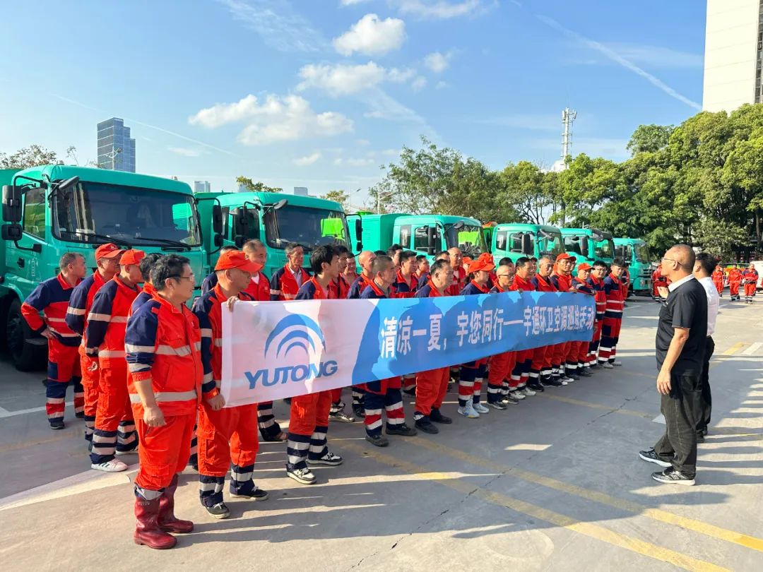188 cities across the country, more than 3000 units! Yutong Environmental Sanitation Air Conditioner Patrol Inspection Activity was successfully carried out!