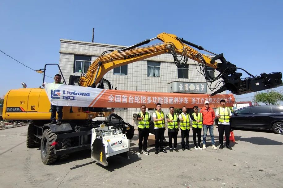 Liugong: Delivery of the First Multifunctional Road Maintenance Excavator in China