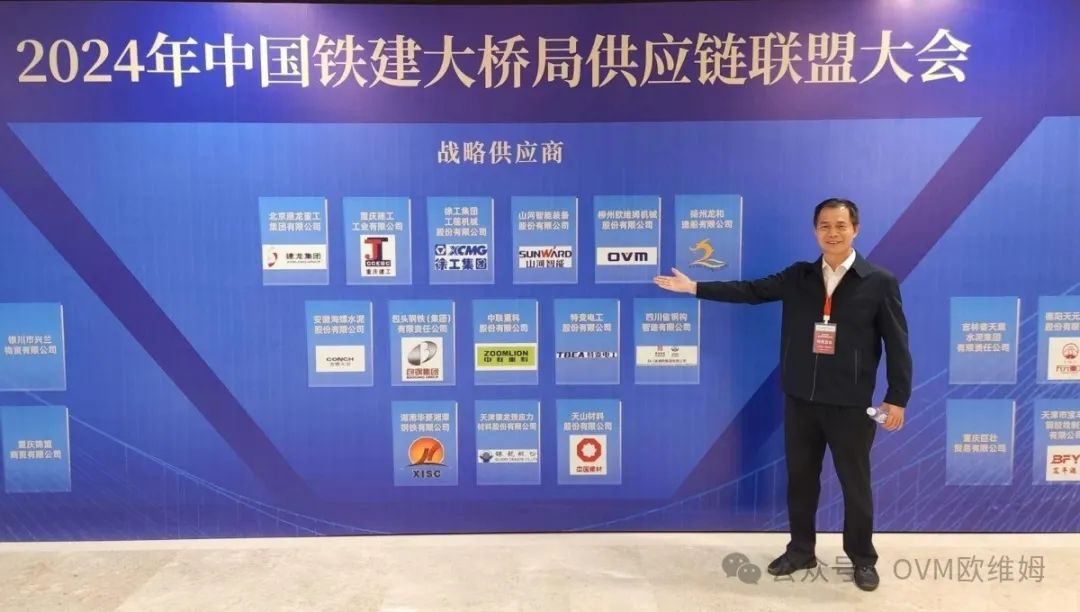 Liugong Owim Company Signs Strategic Cooperation with China Railway Construction Bridge Bureau