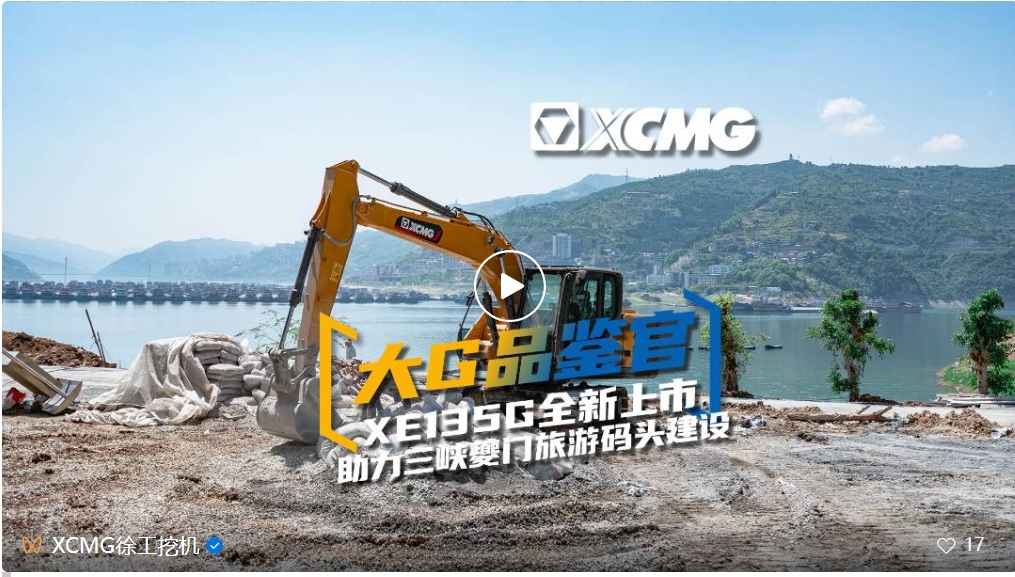 XCMG: Wind and Waves Temper Strength, "Number" Says XE135G!