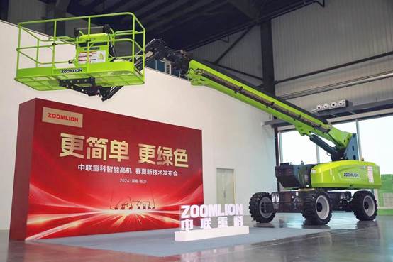 Launching the World's Leading "Black Technology", Zoomlion Intelligent High Machine Leads the Industry Trend