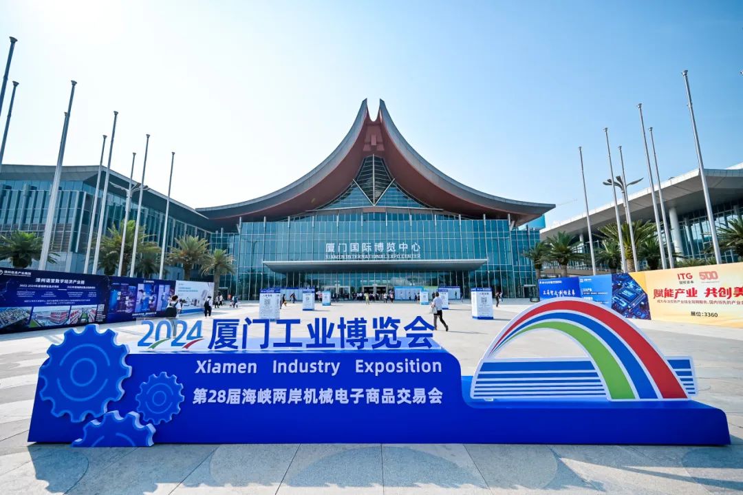 Focus on Advanced Manufacturing Leading Advantageous Industries | Haiyi Group and Investment Enterprises Make a Splendid Appearance at the 2024 Xiamen Trade Fair