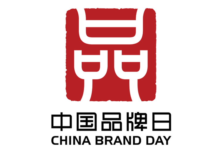 China Power Jointly Upward | Jointly Invite You to Gather on China Brand Day