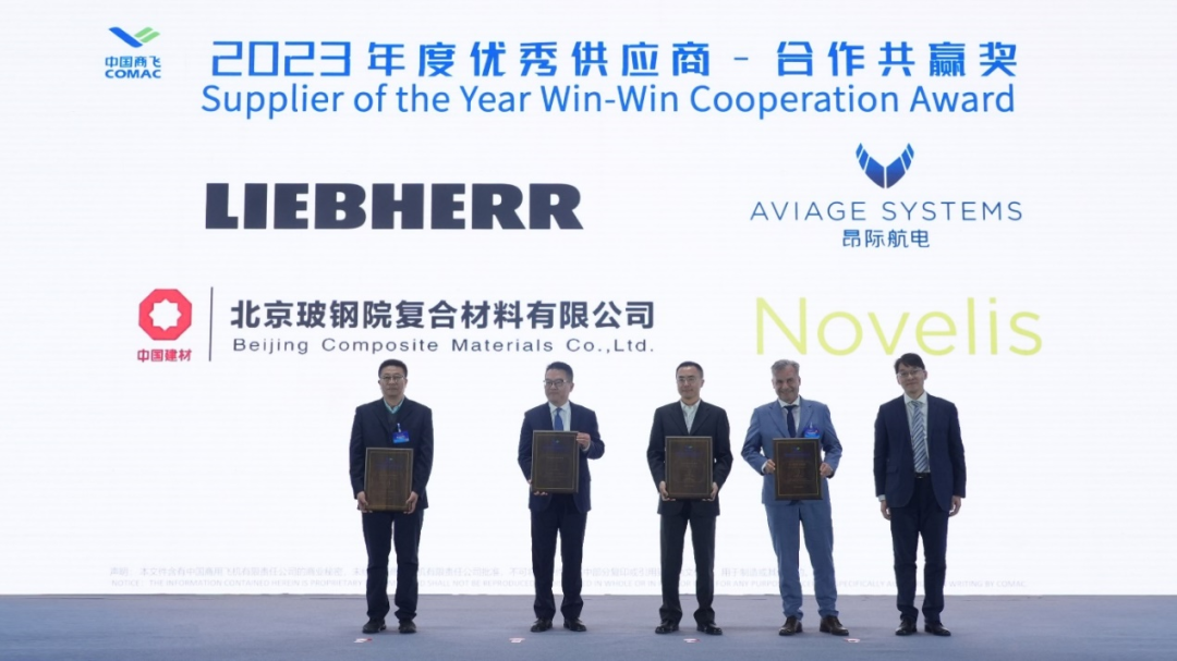 Good news keeps coming! Liebherr-Aviation Wins COMAC Excellent Supplier Award for Landing Gear System for Domestic Large Aircraft C919
