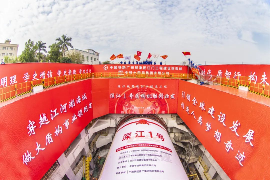 China Railway Construction Heavy Industries Co., Ltd.: 100 meters under the sea! China's Deepest Submarine Tunnel Shield Machine "Shenjiang No.1" Sets a New Excavation Record