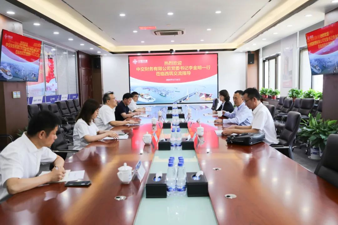 Li Jinming, Party Secretary and General Manager of CCCC Finance Company, and His Delegation Visited Xizhu for Exchange and Guidance