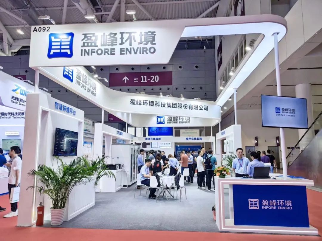 Drawing a New Blueprint for Intelligent Monitoring, Yingfeng Environment Appears at the Second Shenzhen International Monitoring Industry Expo