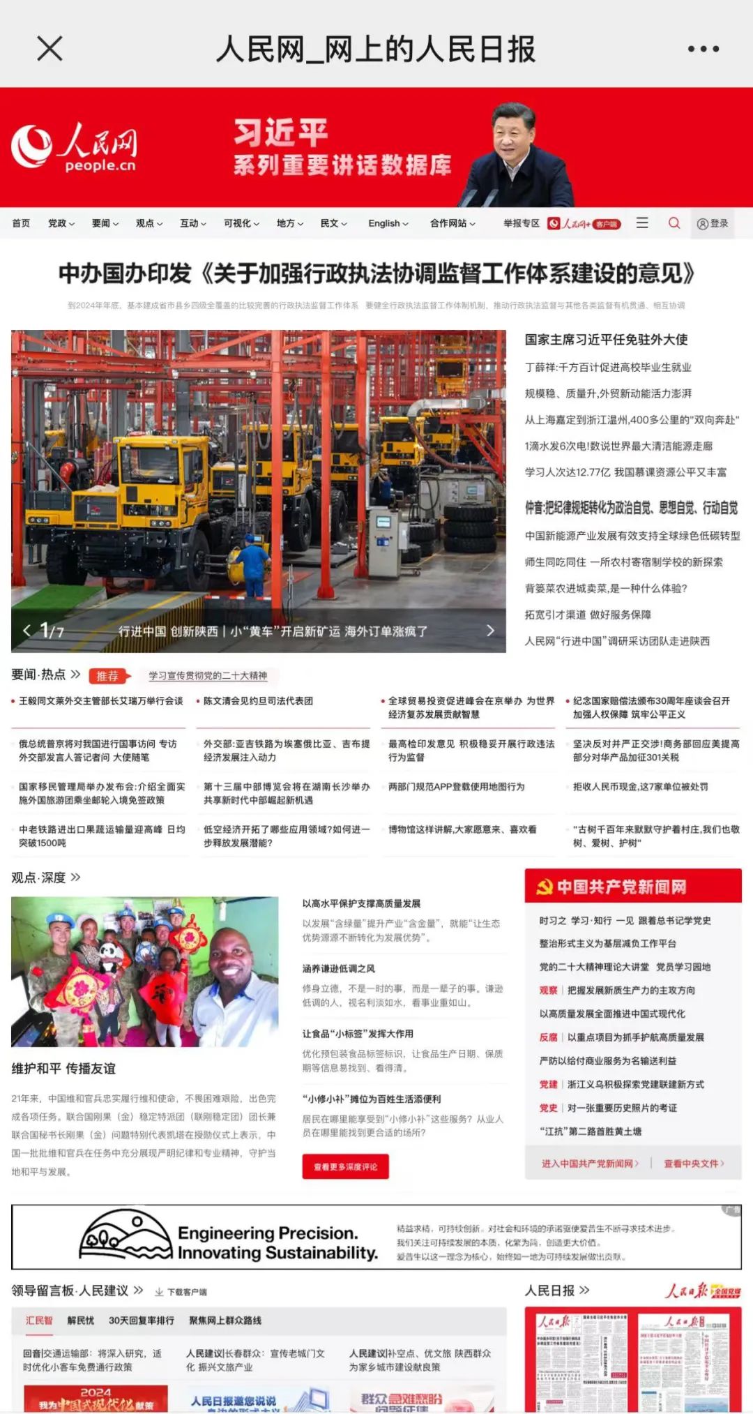 Tongli Heavy Industries: People's Network Front Page! Small "Yellow Car" Opens New Mineral Transport, Overseas Orders Are Rising Crazily