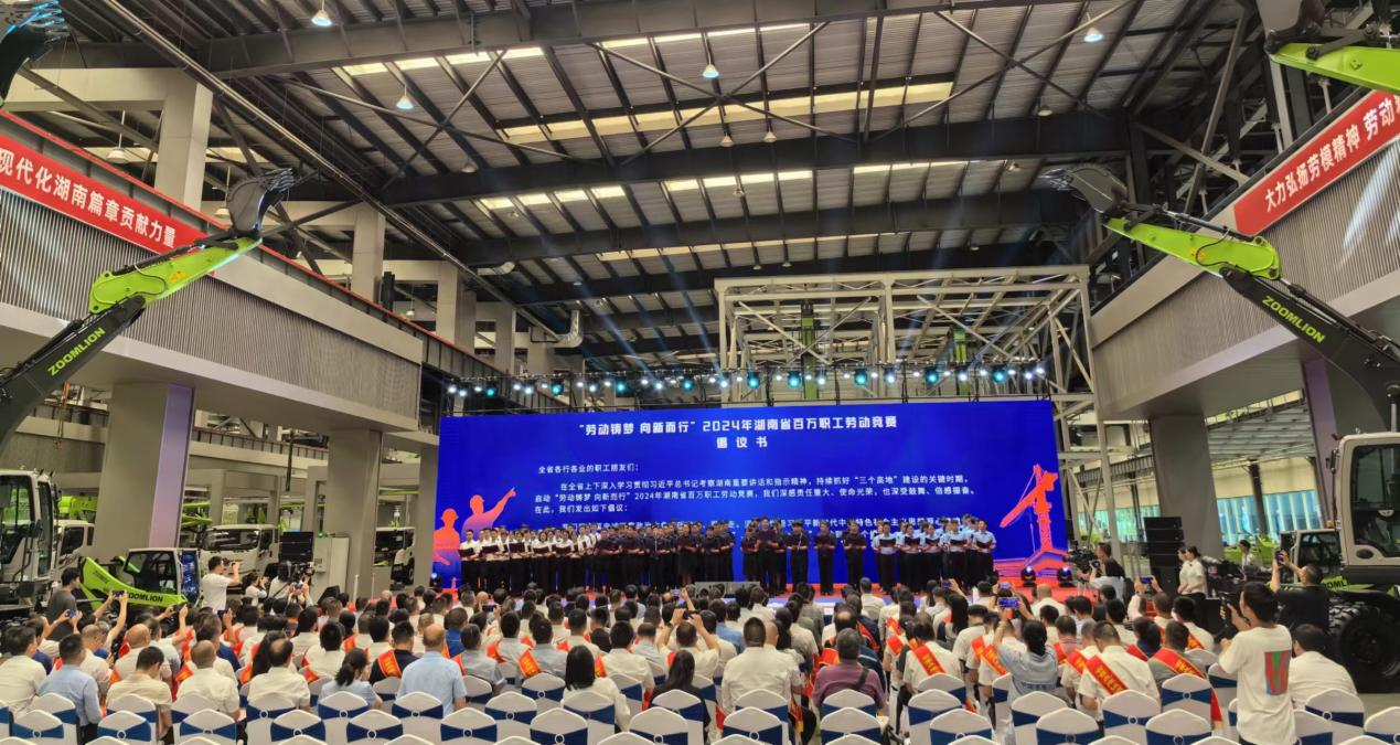 The Labor Competition for Millions of Workers in Hunan Province Was Launched in Zoomlion Intelligent Industry City