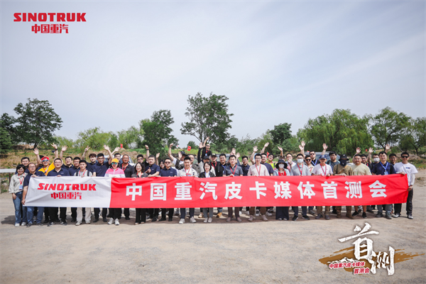 Leading the New Trend of Off-road, the First National Media Test Meeting of Sinotruk Pickup Successfully Ended