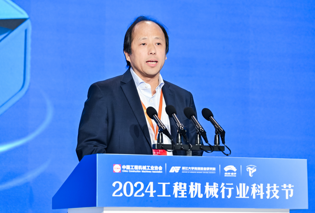 Yang Huayong's Speech at 2024 Construction Machinery Industry Science and Technology Festival