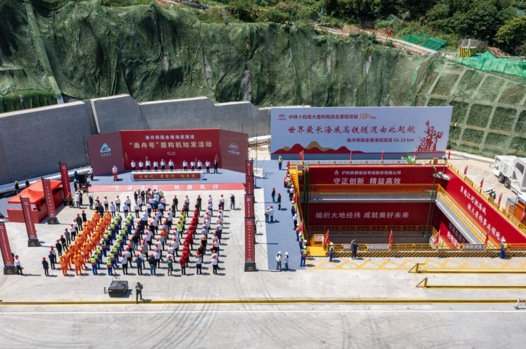 China Railway Construction Heavy Industry Co., Ltd.: Shuanglong enters the sea, the shield machine of the world's longest undersea high-speed railway tunnel starts in both directions