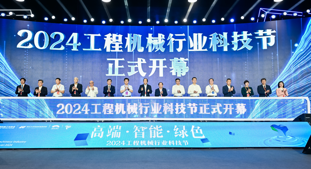 [2024 CMITF] Engineering Science and Technology Leading, Forging New Quality Productivity, XCMG Appears at Construction Machinery Industry Science and Technology Festival