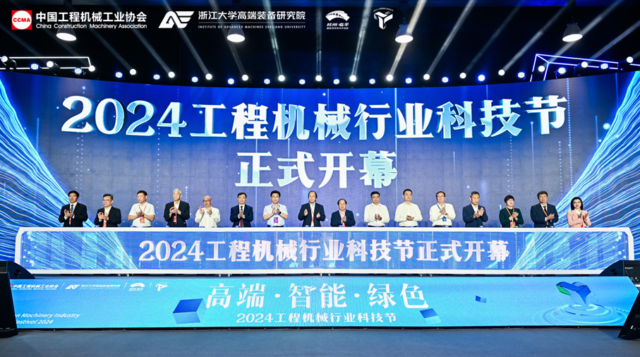 [2024 CMITF] Leading the development of new energy industrial vehicles with innovation drive, Hangzhou Fork appeared at the Science and Technology Festival of Construction Machinery Industry