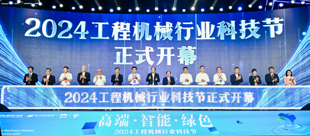 Opening of 2024 Construction Machinery Industry Science and Technology Festival, Liu Work Theme Report and Display of Independent Innovation Achievements