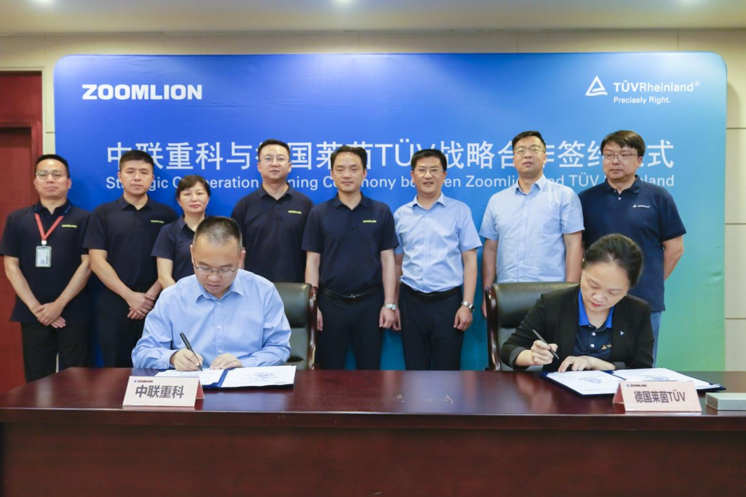 Draw a new blueprint for development! Zoomlion and T TÜV Rhine Deepen Cooperation