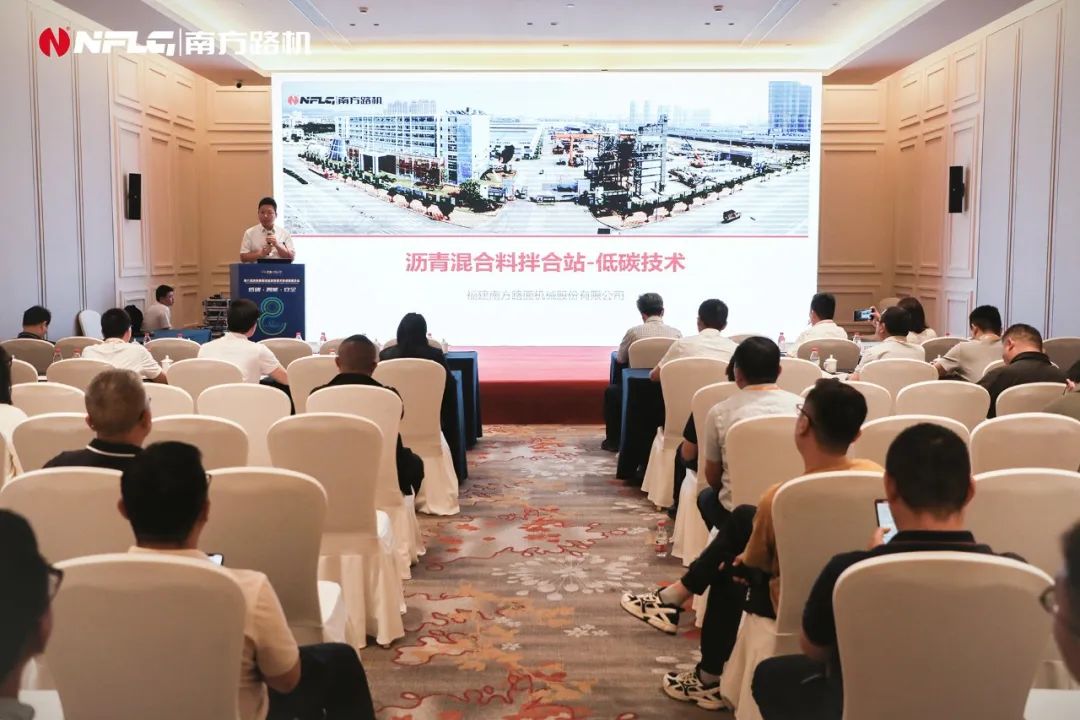 Focus on Low Carbon Technology of Asphalt Mixing Station Nanfang Road Machinery Attends the 8th National Asphalt Pavement Forum