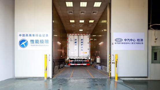 The first in the special purpose vehicle industry! Challenge Results of Longest Heating Time of Class F Refrigerated Vehicle at 40 ℃