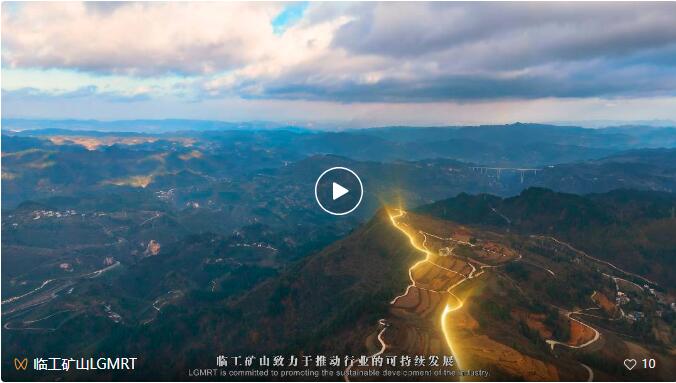 Lingong Mine LGMRT Enterprise Promotional Film