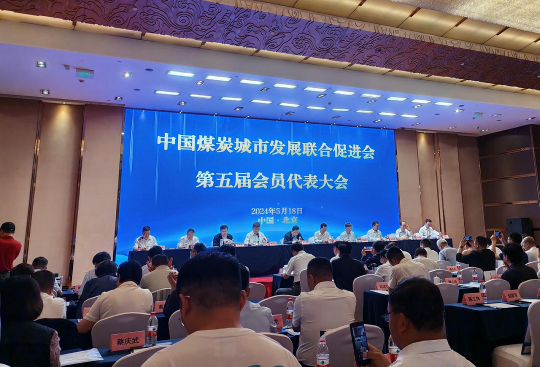 Easy Control Intelligent Driving Invited to Participate in the Fifth Member Congress of China Coal City Development Joint Promotion Association and Coal Mine Intelligent Technology Exchange