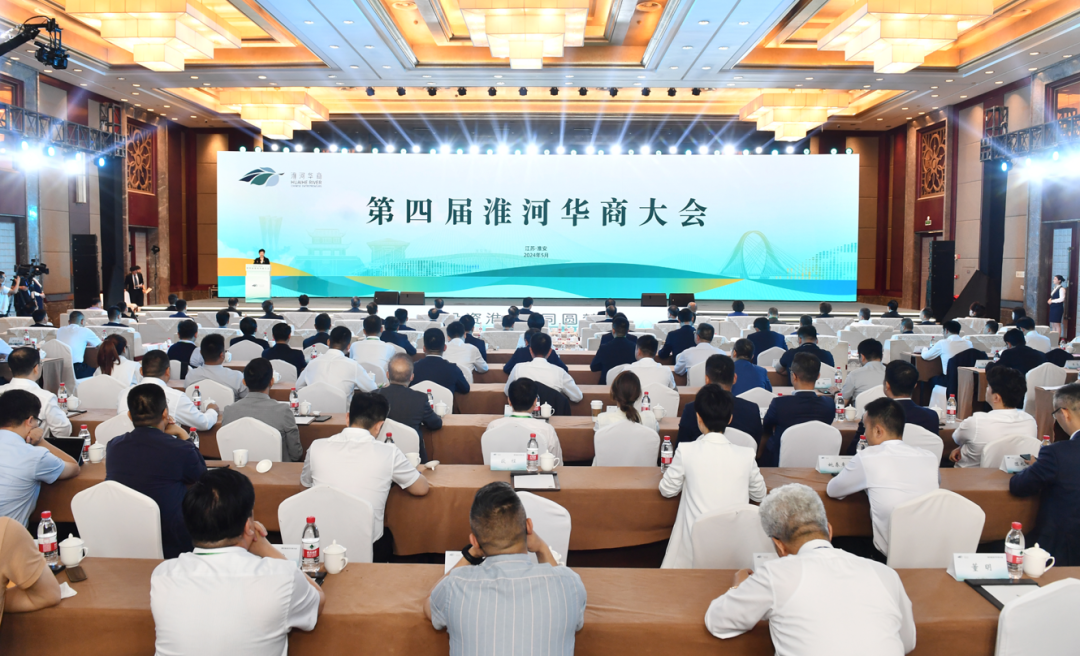 Shi Weibin Was Invited to Attend the Fourth Huaihe Chinese Entrepreneurs Conference: [Continue the Affection of Huaihe River and Talk about Cooperation and Development Together]