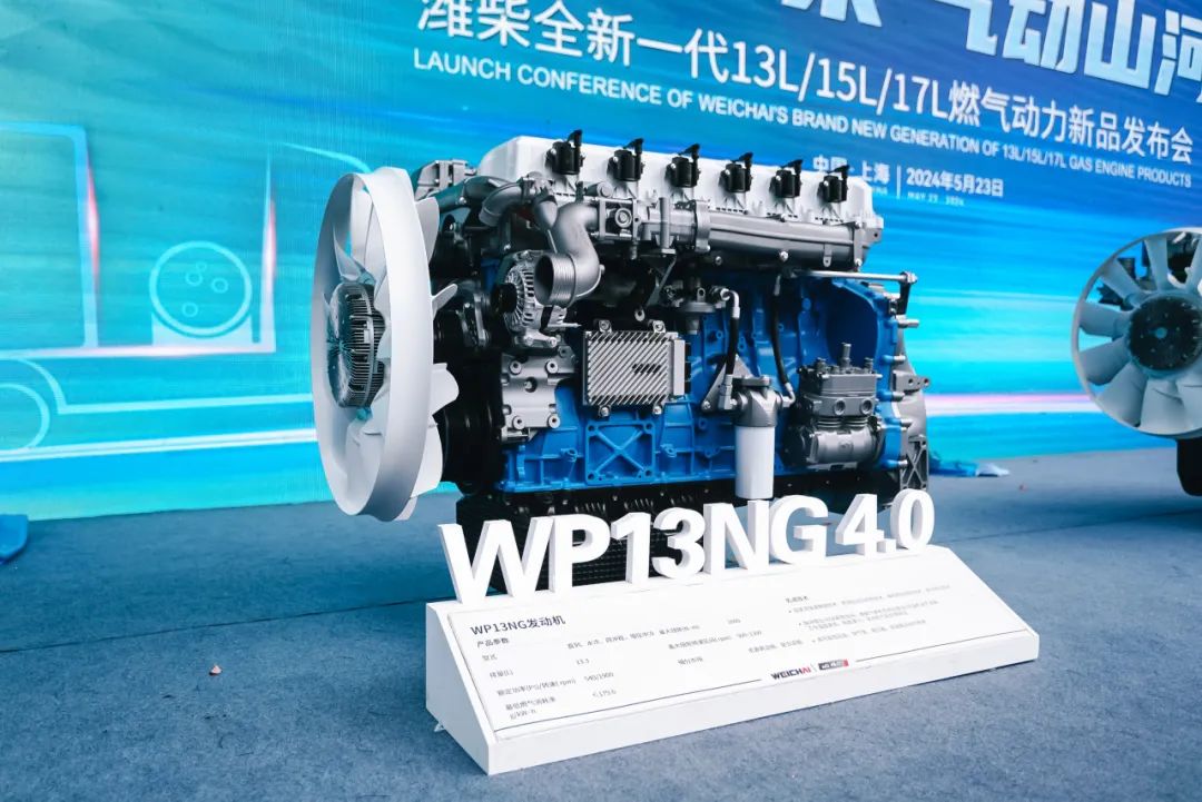 Burning the future, pneumatic mountains and rivers! Weichai New Generation Full Scene Gas Power New Product Shocking Appearance