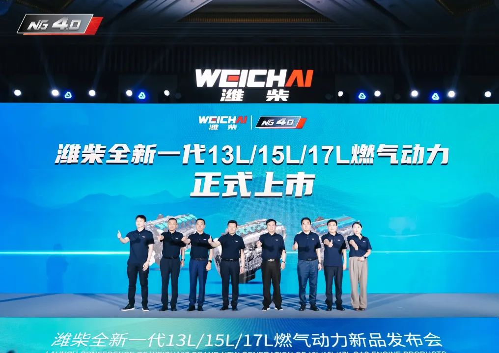 Weichai New Generation 13 L/15L/17 L NG-4.0 Gas Power New Product Heavy Launch