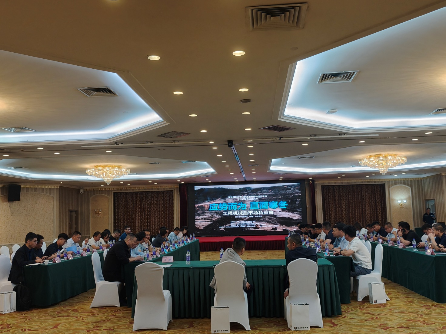 "Construction Machinery Aftermarket (Xinjiang) Private Board Meeting" Successfully Held in Urumqi