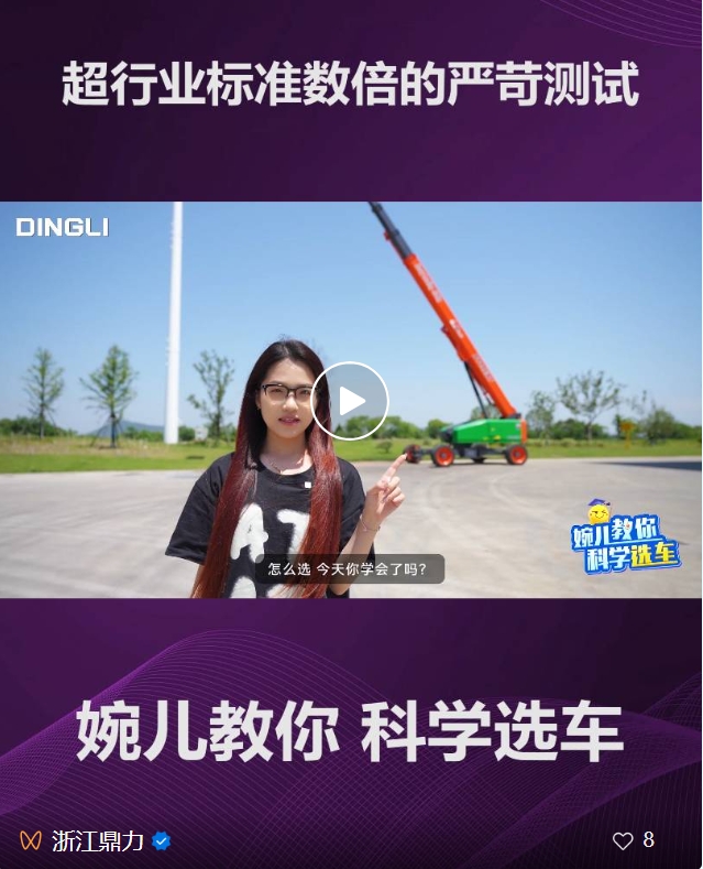 Zhejiang Dingli: Waner teaches you how to choose a car scientifically. What kind of rigorous test is "devil training"?