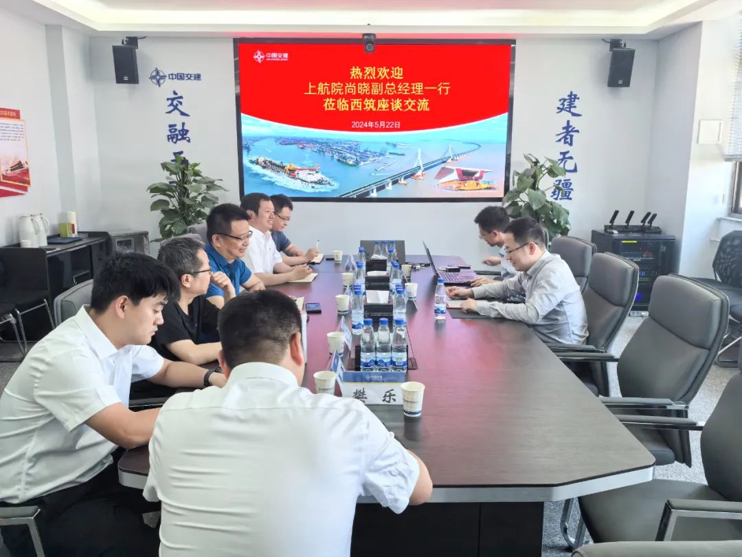 Shang Xiao, Deputy General Manager of CCCC Shanghai Institute of Aeronautics and Astronautics, Visited Xizhu for Discussion and Exchange