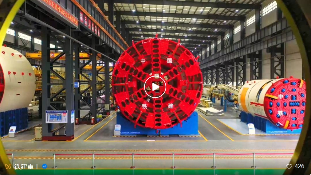 China Railway Construction Heavy Industry Co., Ltd.: Innovation · Seventeen Years ① | One Minute to Understand the World's Largest Shield Machine Production Base