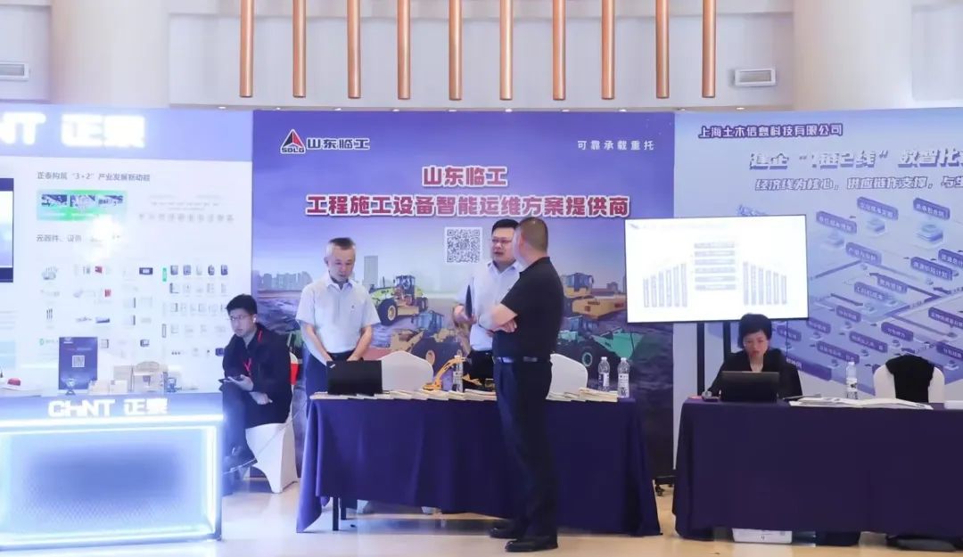 Shandong Lingong Participates in Construction Industry Supply Chain Innovation and Development Conference