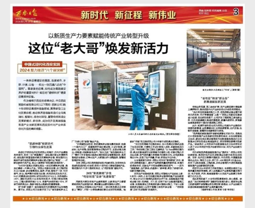 Media Focus: Many media focus on the trial production of new products of CCCC Xizhu