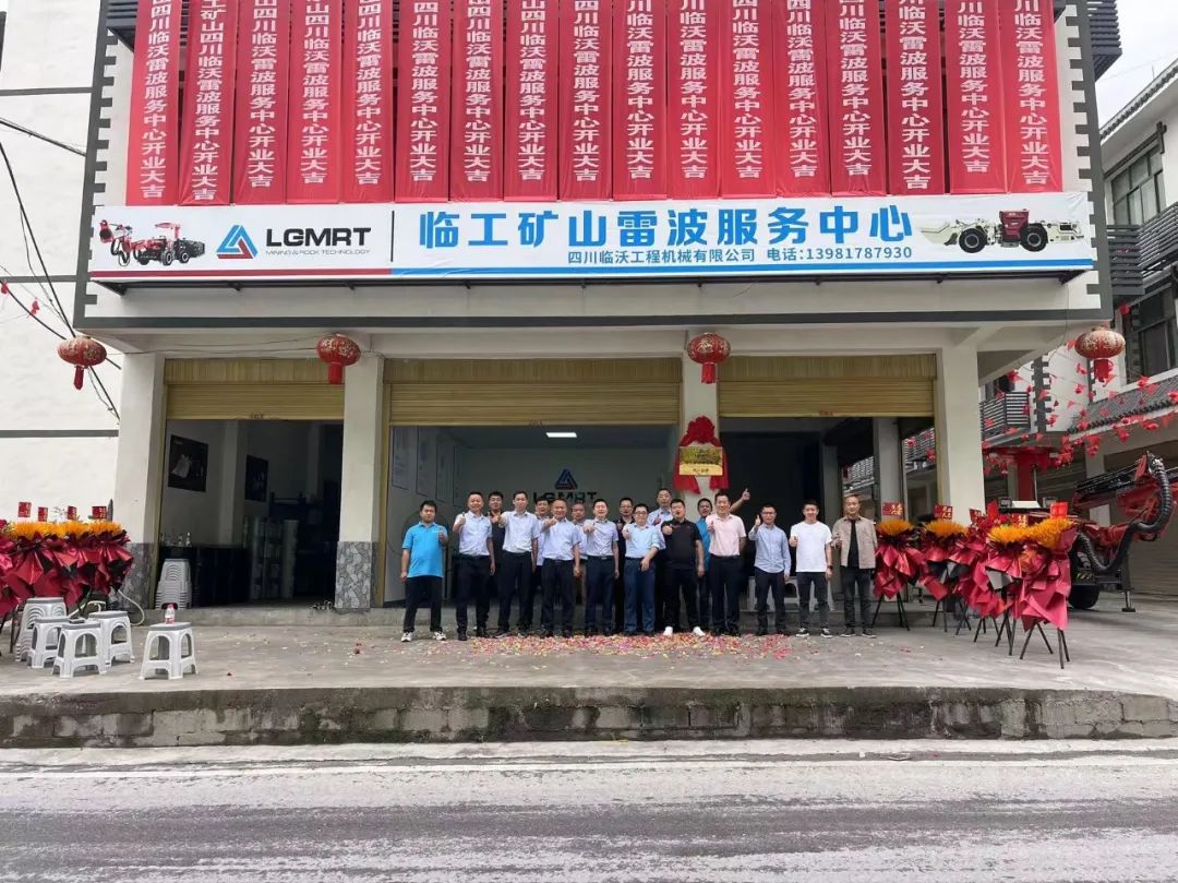 Regional News | Another Service Center of LGMRT in Southwest China