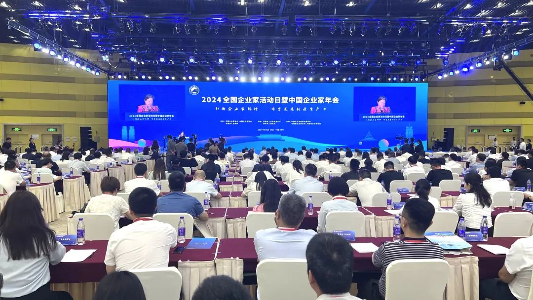 Liugong: Zeng Guangan attended the 2024 National Entrepreneurs' Day and Annual Meeting of Chinese Entrepreneurs and delivered a keynote speech