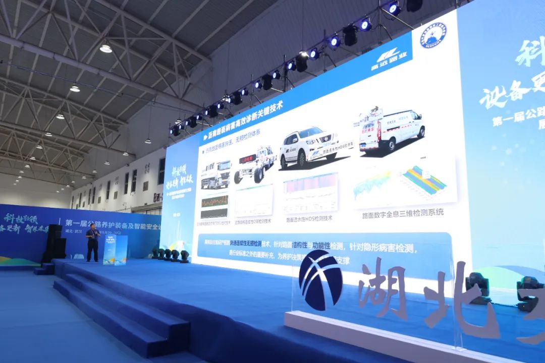 Gaoyuan Road Industry Group Presents the First Exhibition and Technical Exchange of Highway Maintenance Equipment and Intelligent Safety Facilities