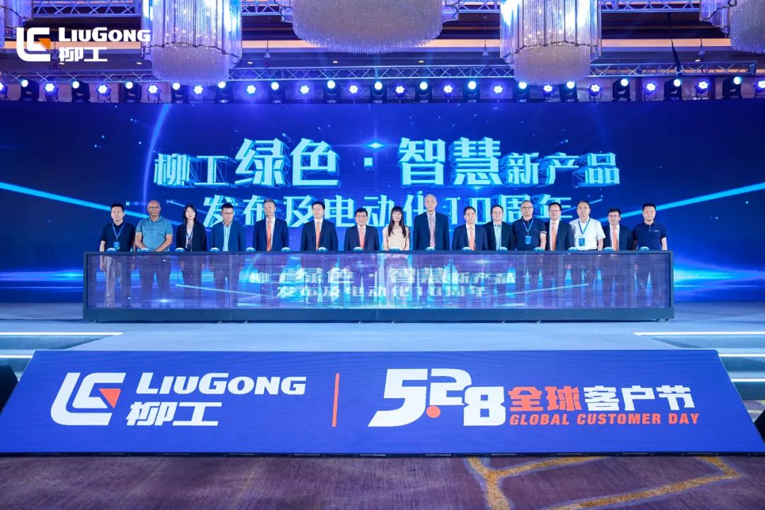 Green · Wisdom · Extension of Human Power | Liugong 5.28 Global Customer Day Held!