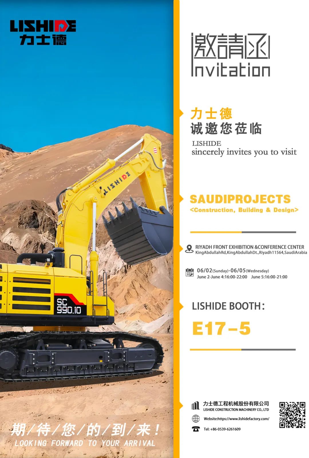 Rexroth invites you to attend the Saudi Construction Machinery and Mining Exhibition 2024