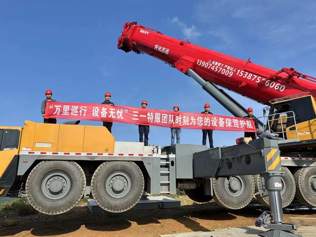 Think of the customer! Sany Crane Launches Special Service Activity of "Wanli Tour, Worry-free Equipment"