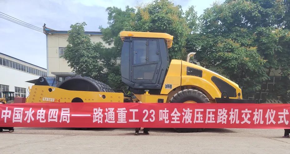 Strength Shows Again | Luoyang Lutong 23 Tons Roller Departs Sichuan to Help Water Conservancy and Hydropower Projects!