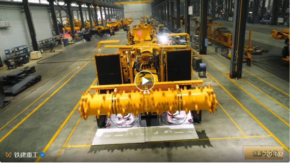 China Railway Construction Heavy Industry Co., Ltd.: Innovation · Seventeen Years ③ | First Perspective, One Minute Reveals the Secret of "Digital Intelligence Vanguard" of Mining Equipment